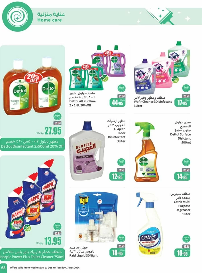 Othaim Markets Weekly Promotion