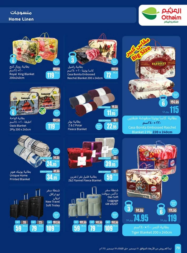 Othaim Markets Weekly Promotion