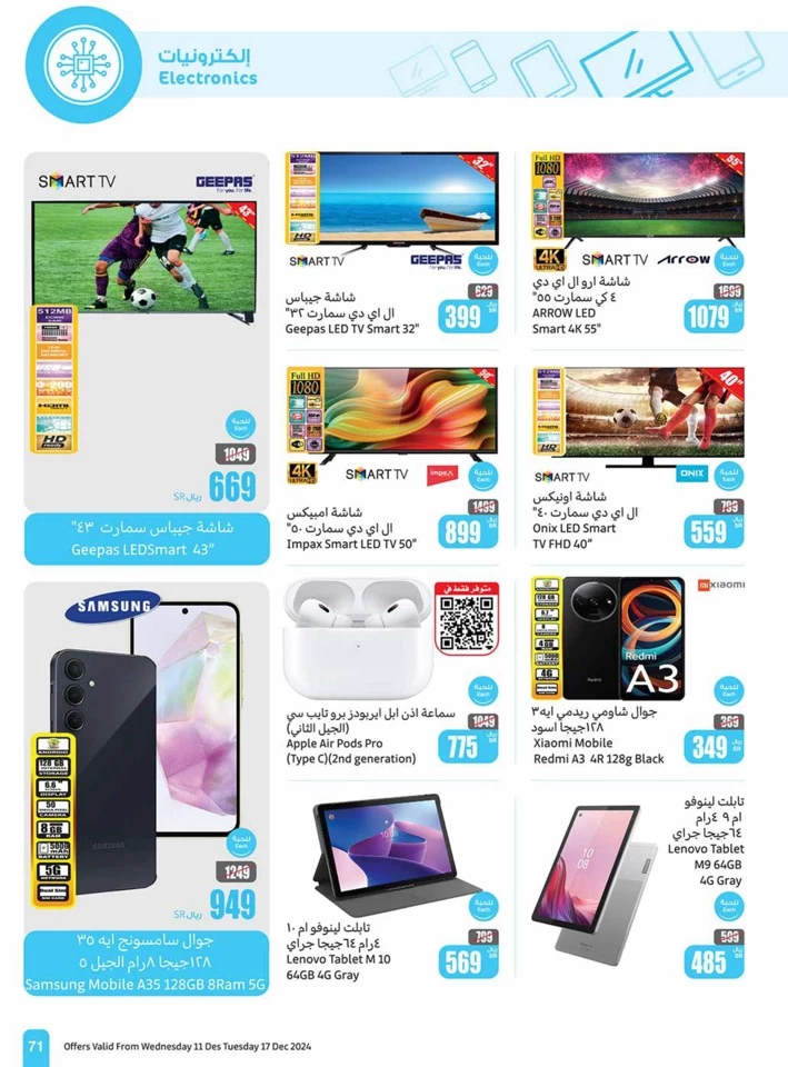 Othaim Markets Weekly Promotion