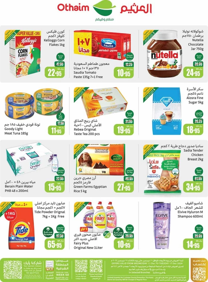 Othaim Markets Weekly Promotion