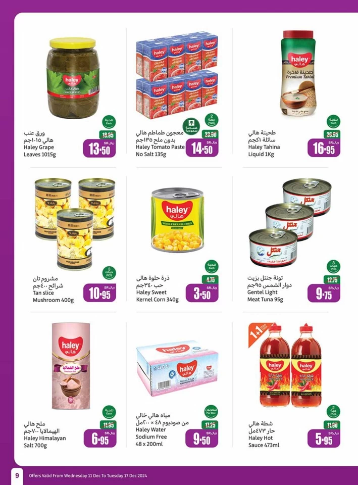 Othaim Markets Weekly Promotion