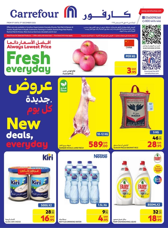 Carrefour Everyday Super Deals