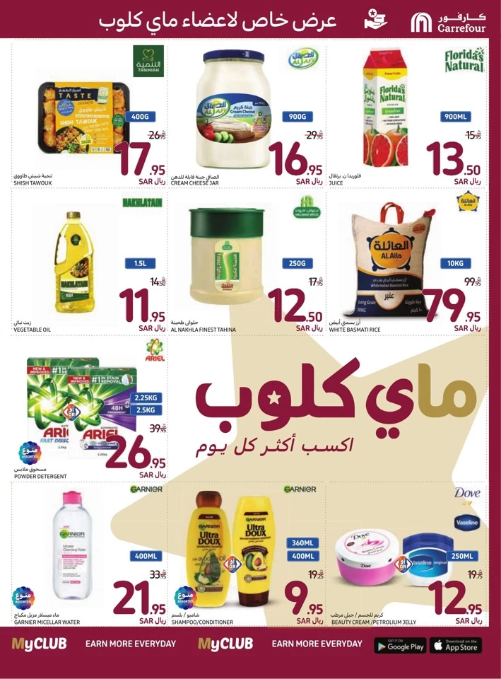 Carrefour Everyday Super Deals