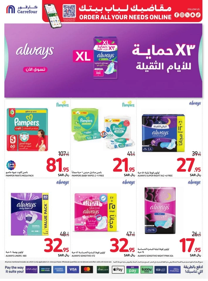 Carrefour Everyday Super Deals