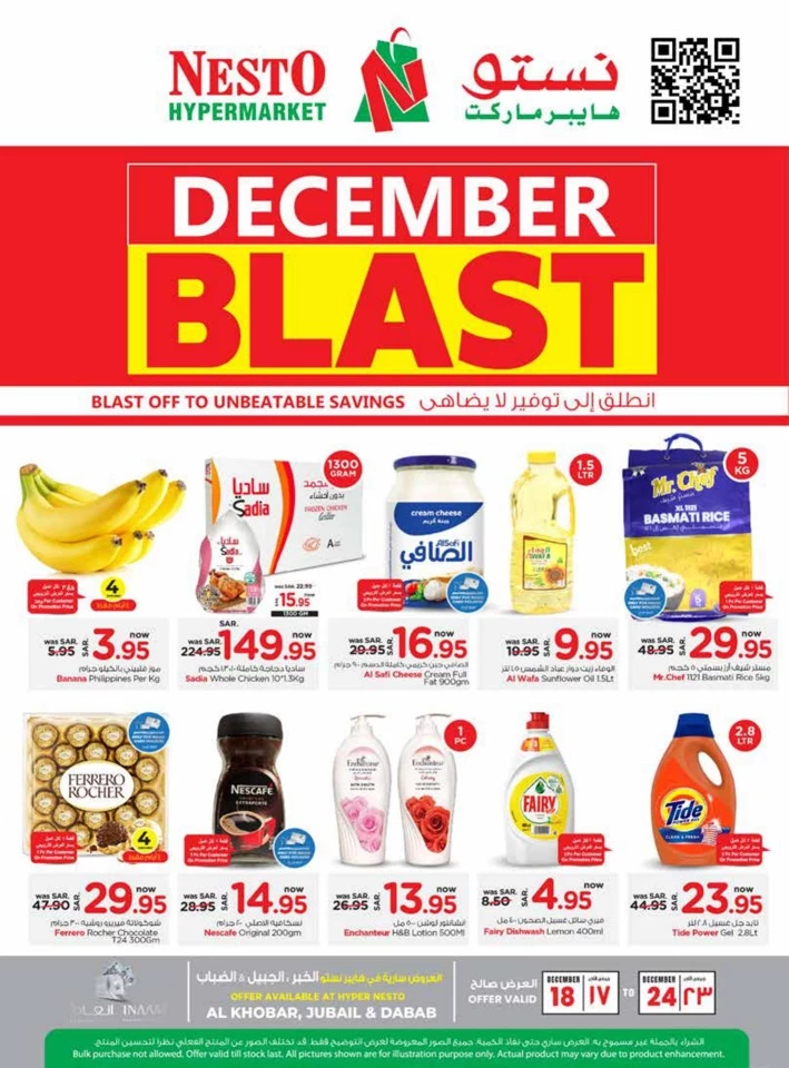 Nesto Dammam December Blast