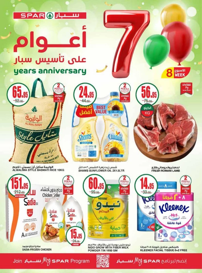 Spar Super Anniversary Promotion