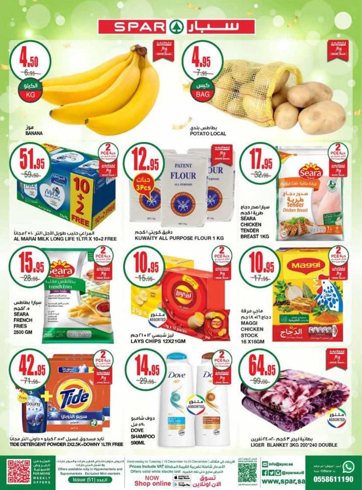 Spar Super Anniversary Promotion