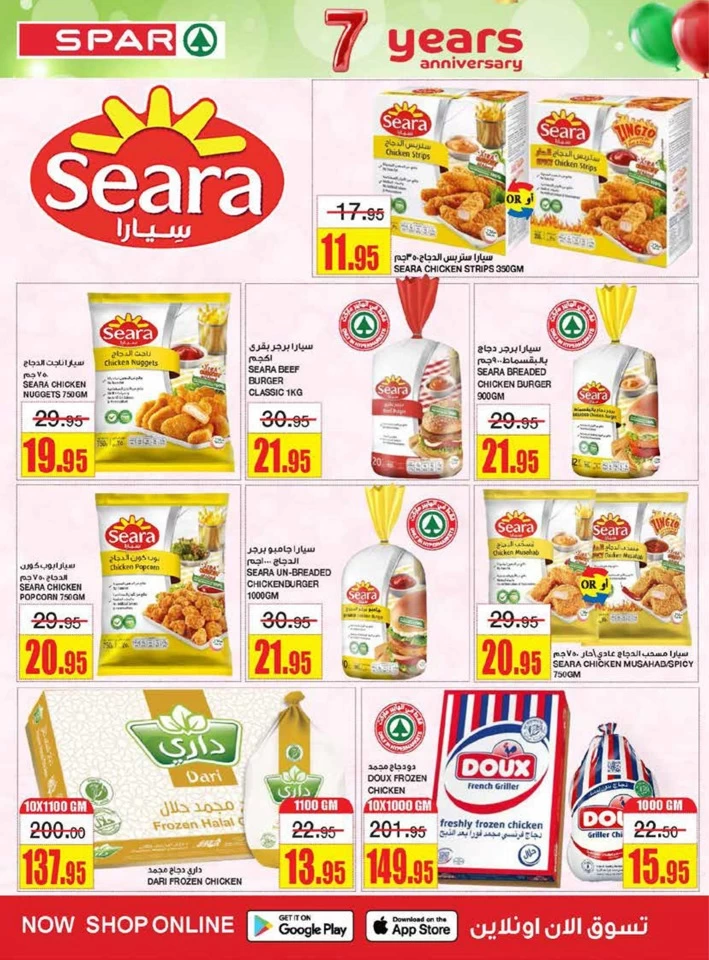 Spar Super Anniversary Promotion