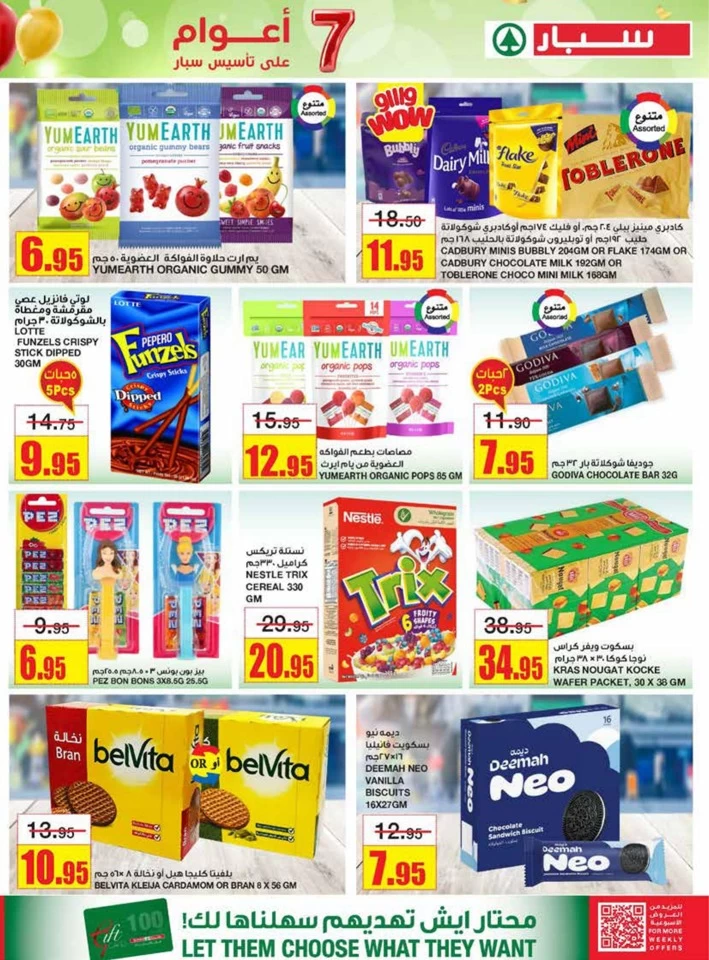 Spar Super Anniversary Promotion