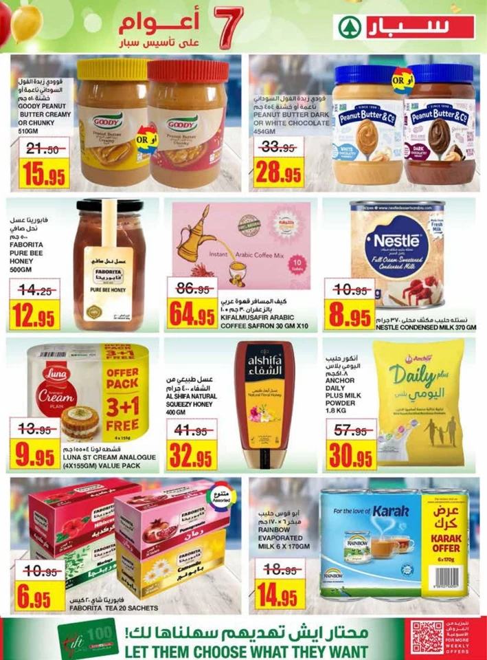 Spar Super Anniversary Promotion