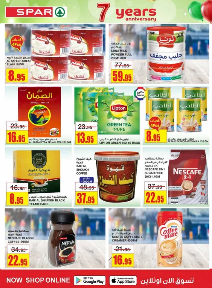 Spar Super Anniversary Promotion