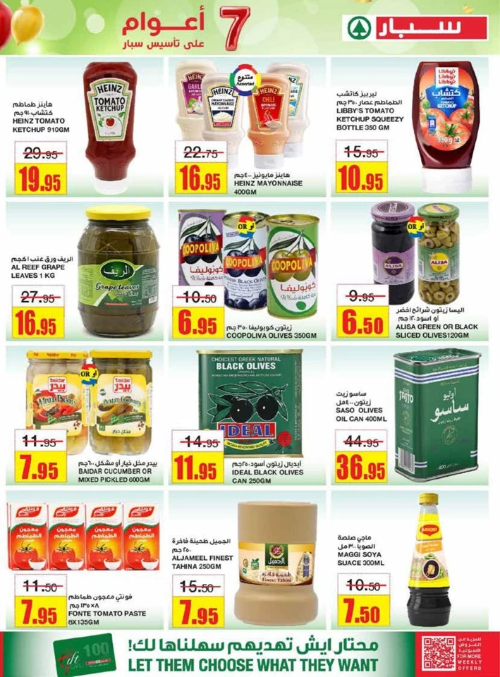 Spar Super Anniversary Promotion