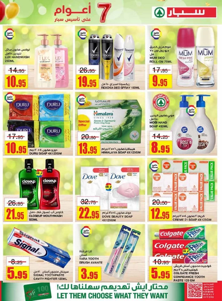 Spar Super Anniversary Promotion