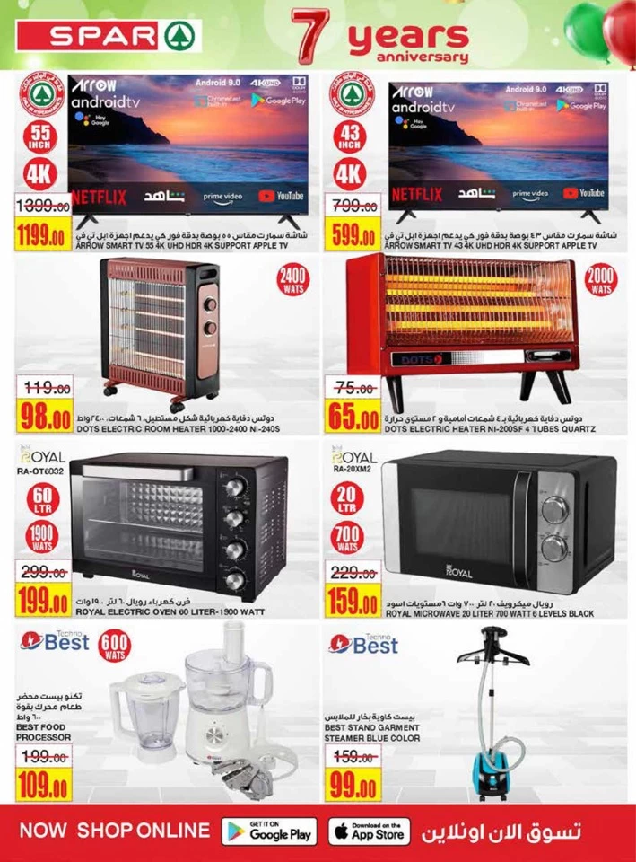 Spar Super Anniversary Promotion