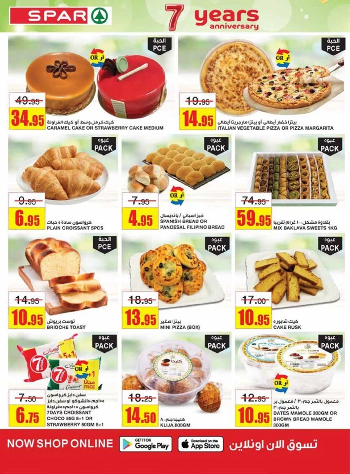 Spar Super Anniversary Promotion