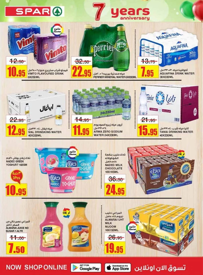 Spar Super Anniversary Promotion