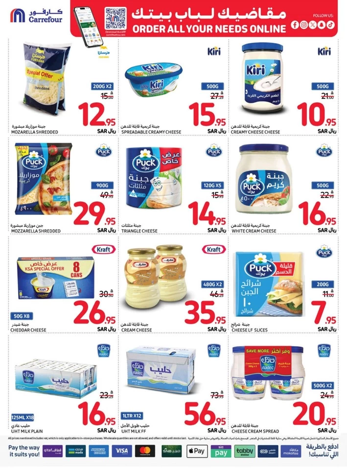 Carrefour Always Lowest Price