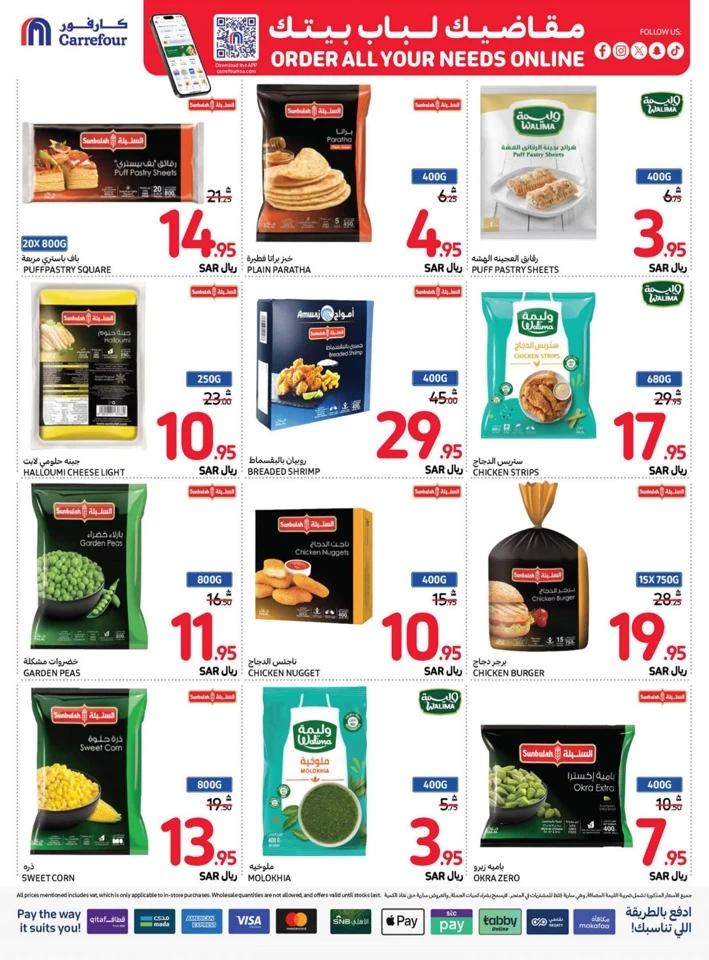 Carrefour Always Lowest Price