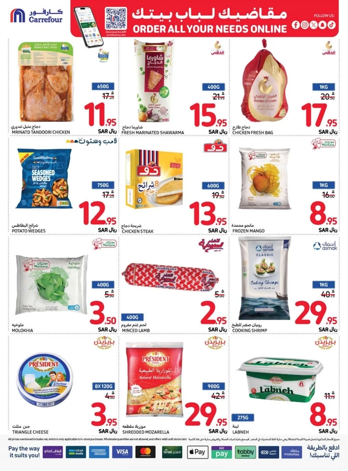 Carrefour Always Lowest Price