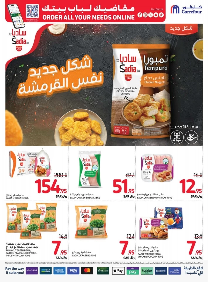 Carrefour Always Lowest Price