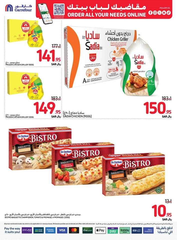 Carrefour Always Lowest Price