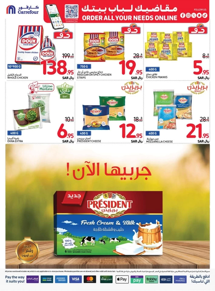 Carrefour Always Lowest Price