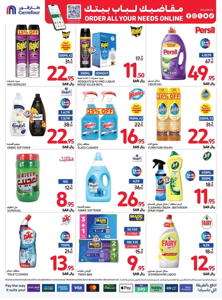 Carrefour Always Lowest Price