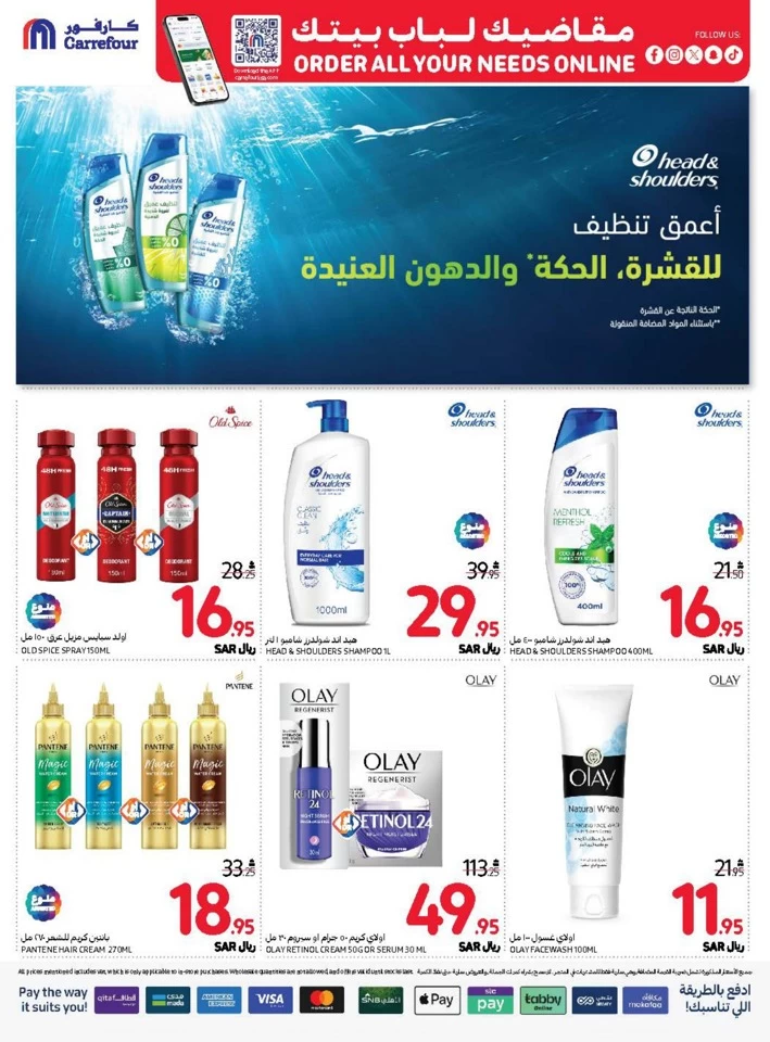 Carrefour Always Lowest Price