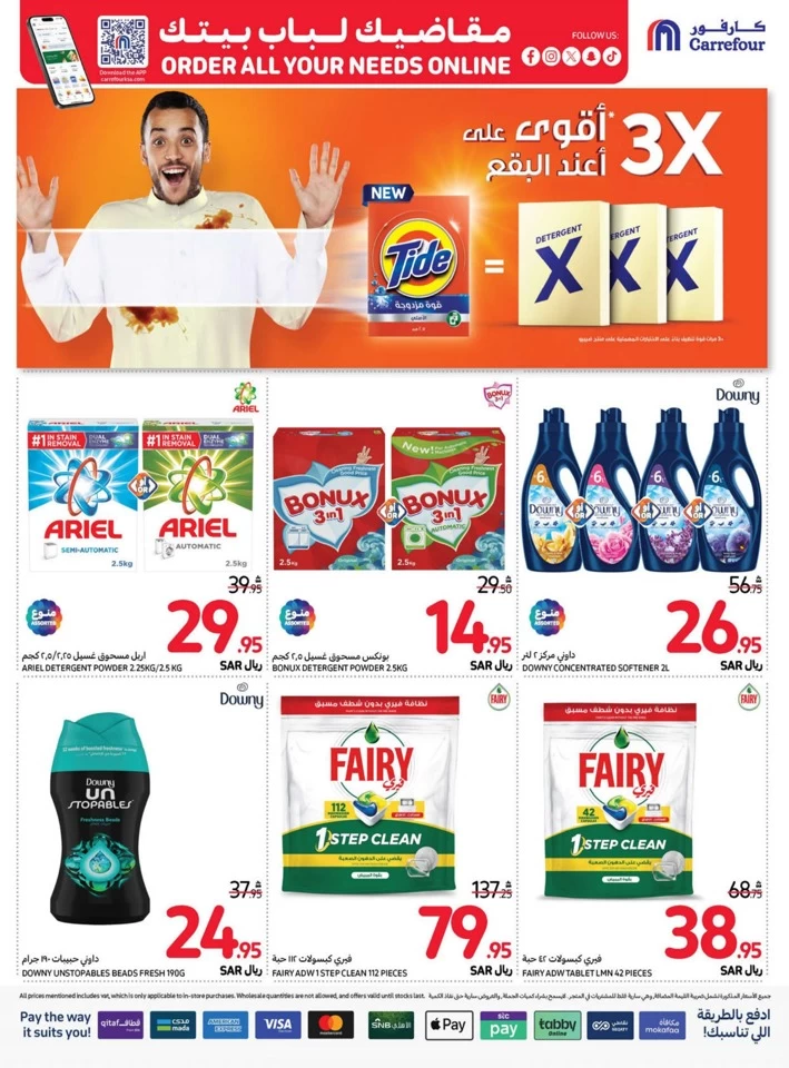 Carrefour Always Lowest Price