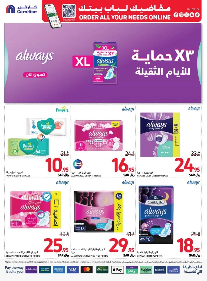 Carrefour Always Lowest Price