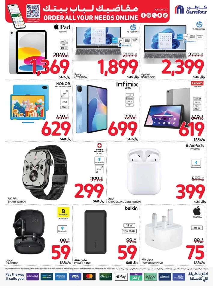 Carrefour Always Lowest Price