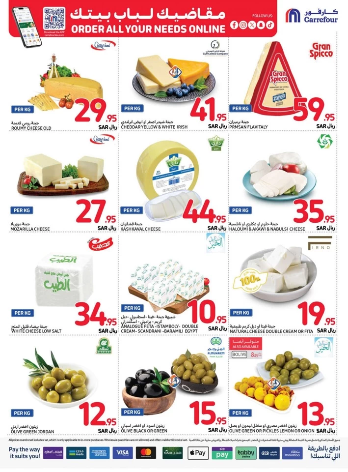 Carrefour Always Lowest Price