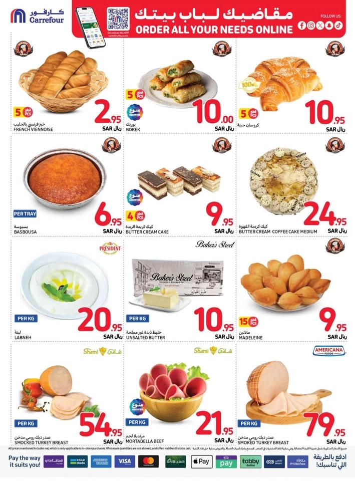 Carrefour Always Lowest Price