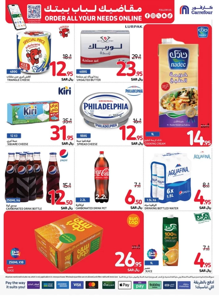 Carrefour Always Lowest Price