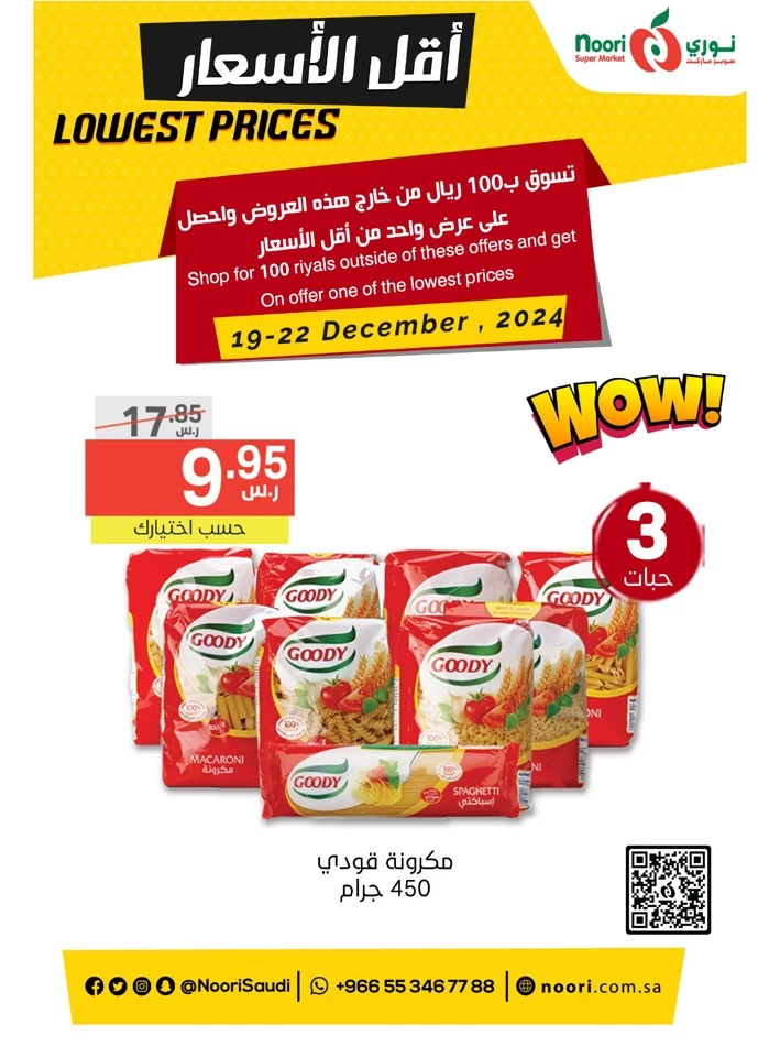 Noori Super Market Lowest Prices