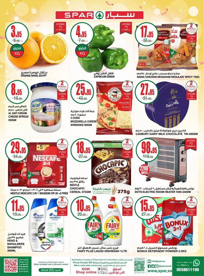 Spar Year End Offers