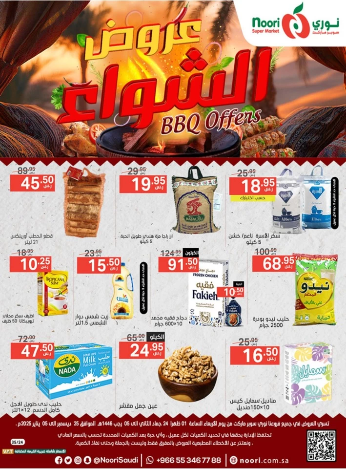 Noori Super Market BBQ Offers