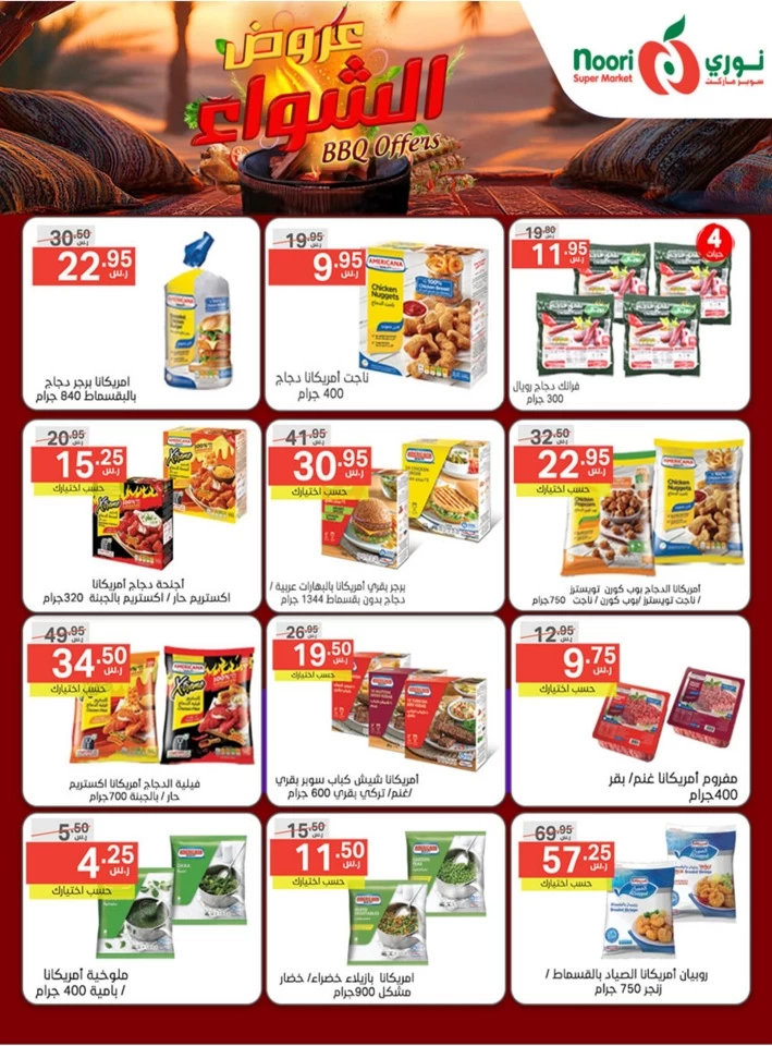 Noori Super Market BBQ Offers