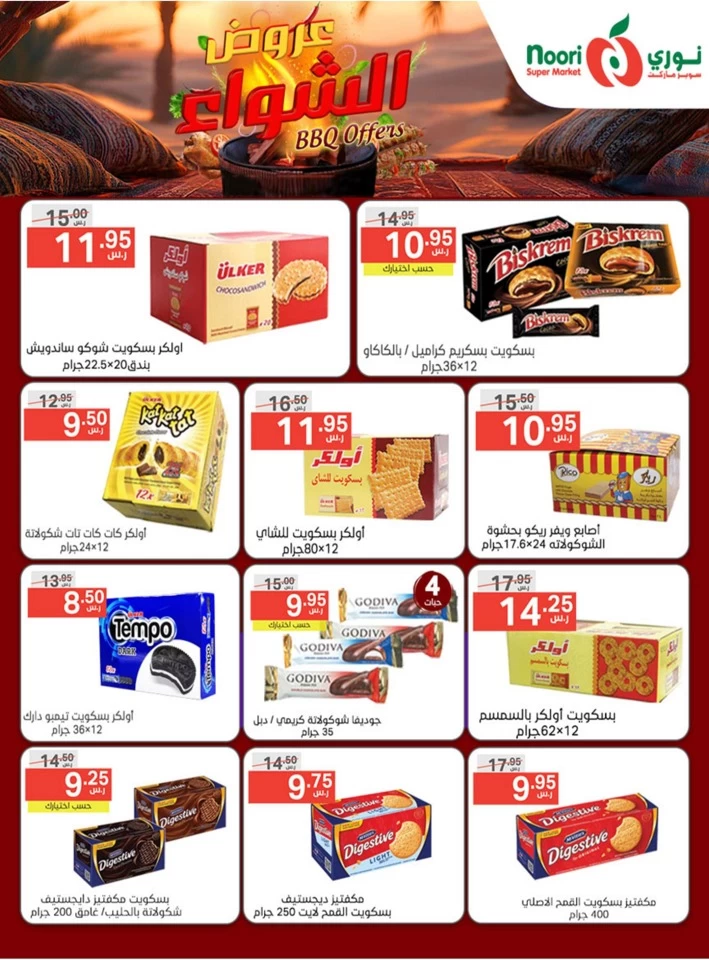 Noori Super Market BBQ Offers