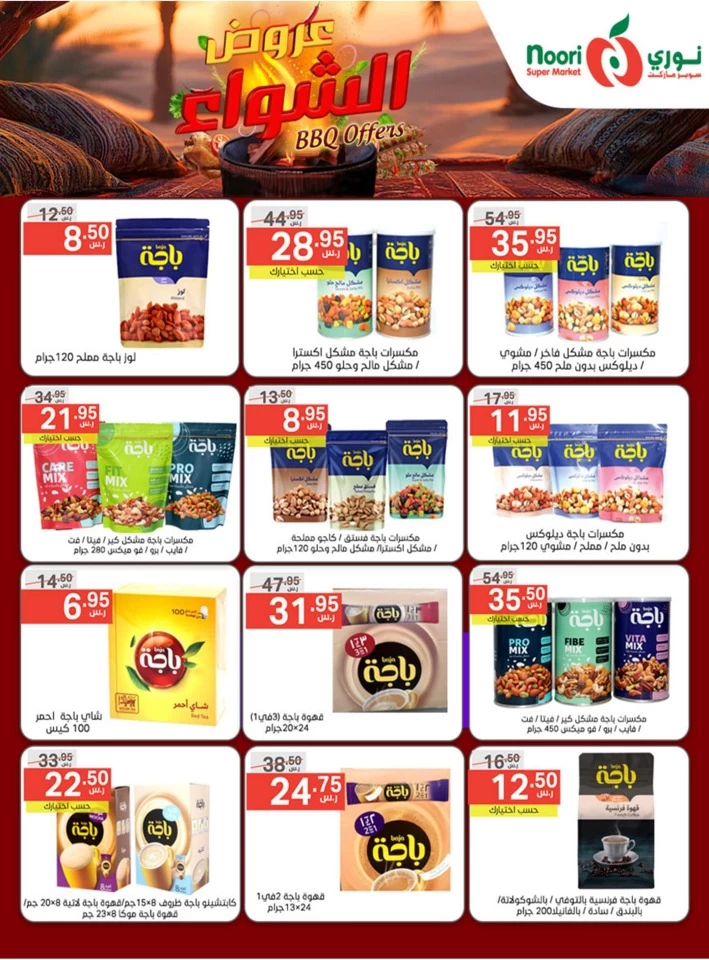 Noori Super Market BBQ Offers