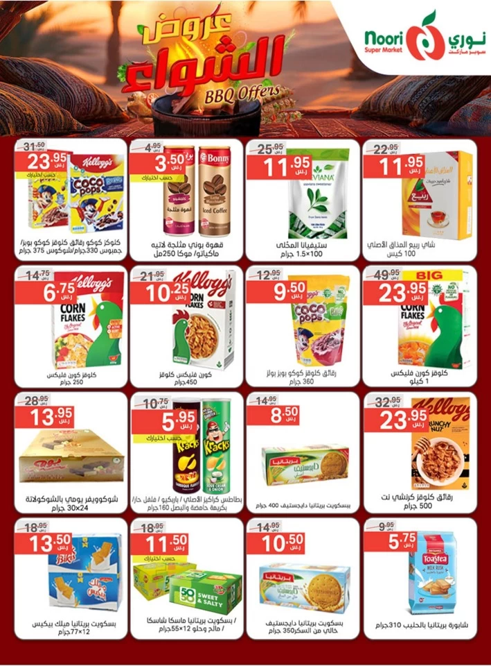 Noori Super Market BBQ Offers