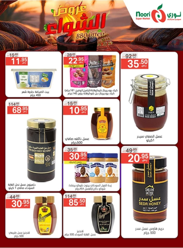 Noori Super Market BBQ Offers