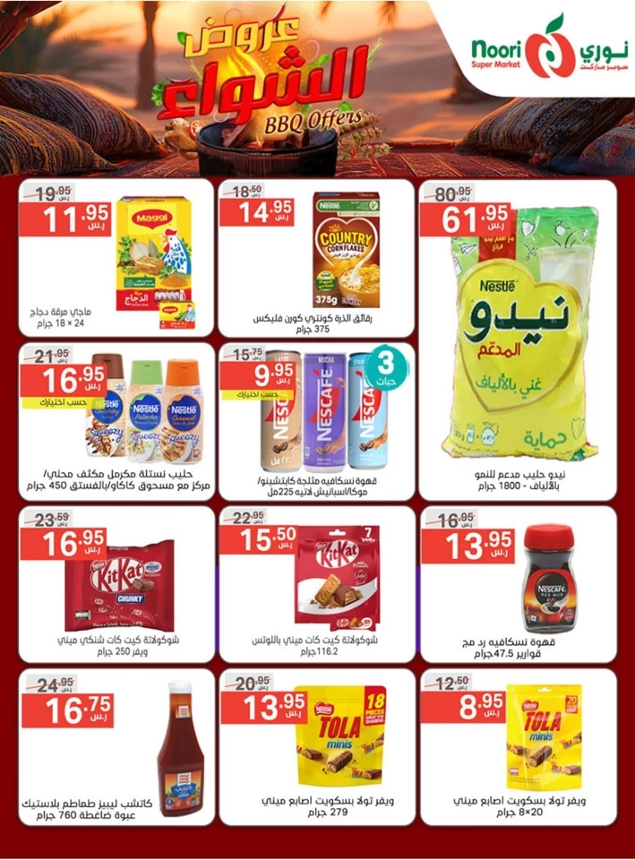 Noori Super Market BBQ Offers