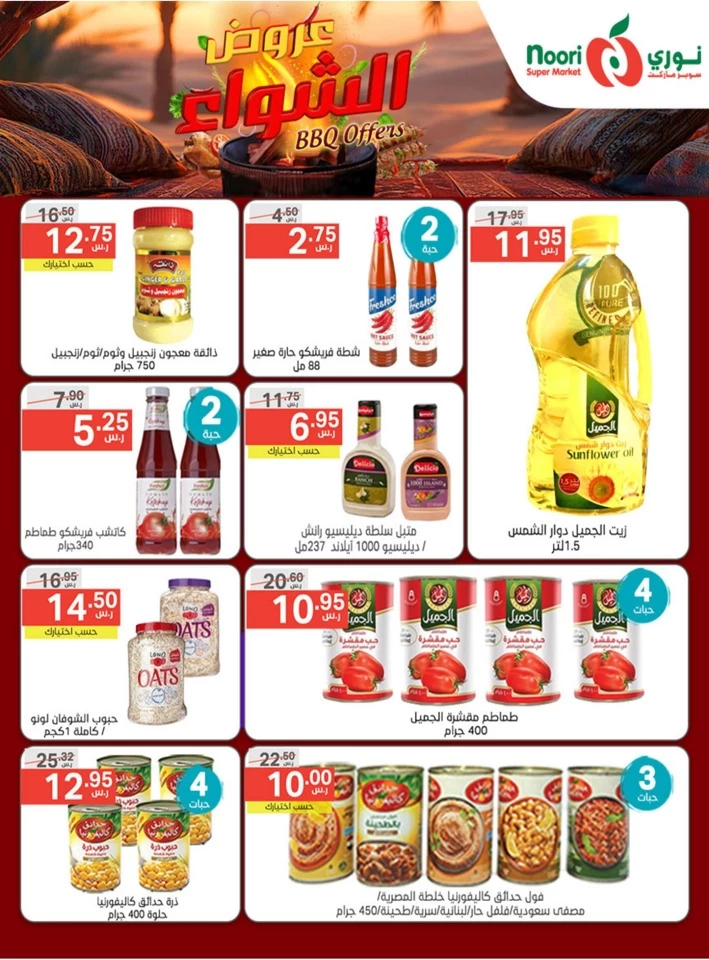 Noori Super Market BBQ Offers