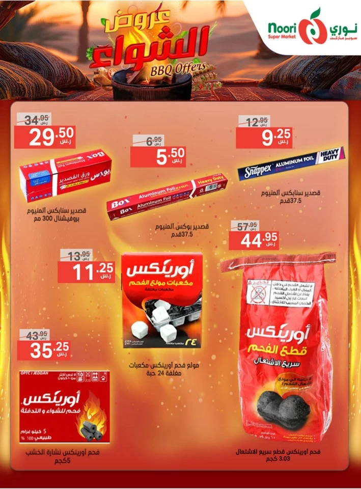 Noori Super Market BBQ Offers