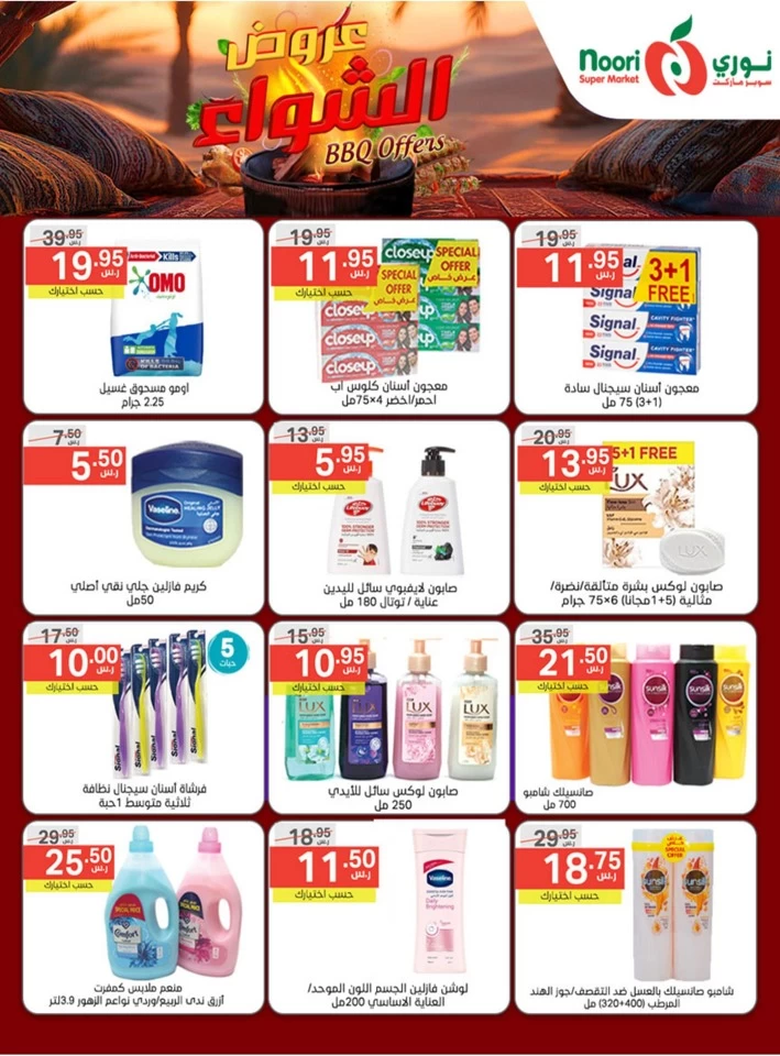 Noori Super Market BBQ Offers