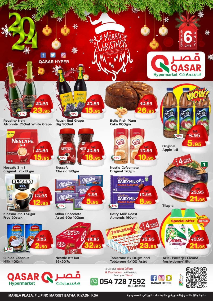 Qasar Hypermarket Merry Christmas