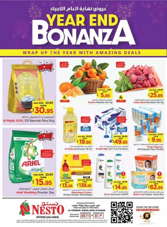 Nesto Dammam Year End Bonanza