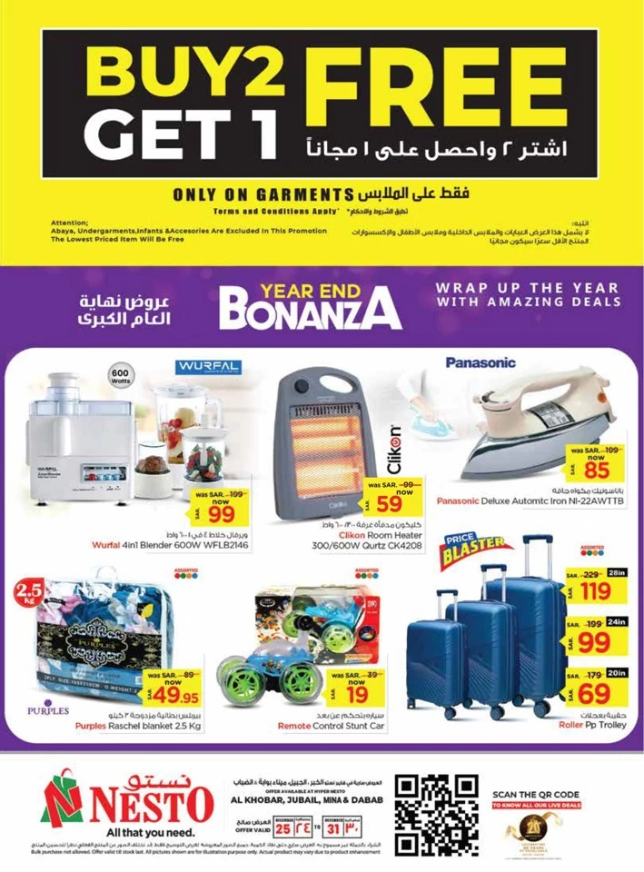 Nesto Dammam Year End Bonanza