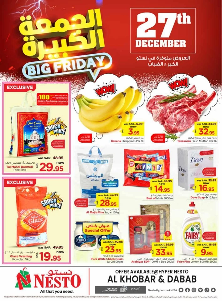 Nesto Dammam Big Friday Deal